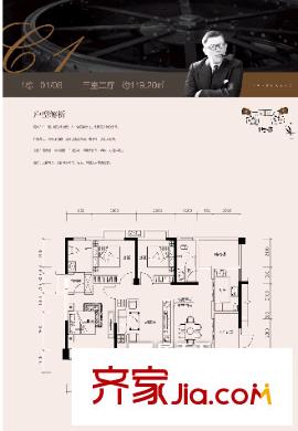 爵士湘戶型圖3室2廳 戶型圖 3室2廳2衛(wèi)1廚