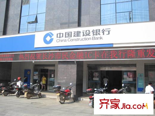 天晟海拔東方周邊中國建設(shè)銀行