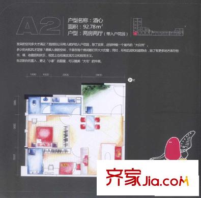 巧克力空間戶型圖2室2廳 戶型圖 2室2廳1衛(wèi)1廚