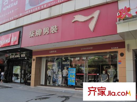 金領(lǐng)家族配套圖周邊柒牌男裝