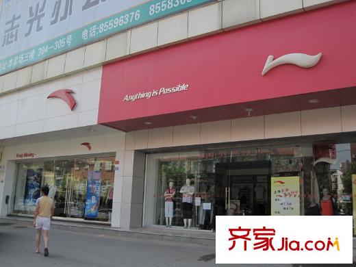 金領家族配套圖周邊李寧特步專賣