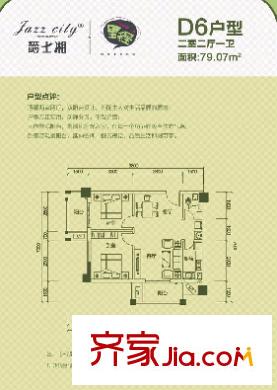 爵士湘戶型圖2室2廳 戶型圖 2室2廳1衛(wèi)1廚