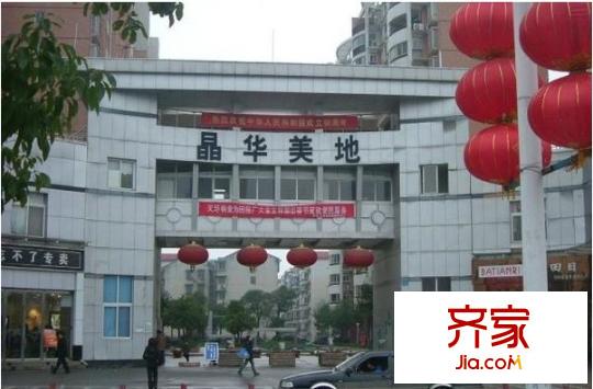 晶華美地外景圖