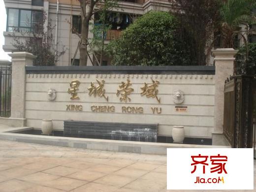星城榮域外景圖新城國際公館 