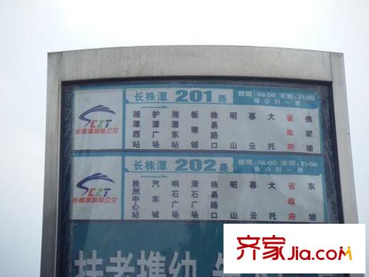星城榮域配套圖周邊配套站牌圖