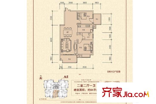 惠通才郡B棟A5戶型 2室2廳1衛(wèi)1廚