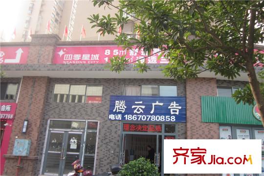 花樣年華周邊廣告店