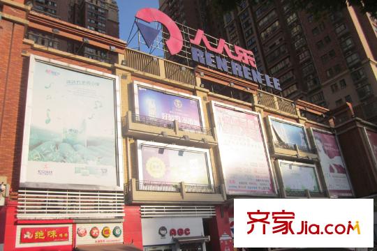 惠通才郡周邊人人樂(lè)超市