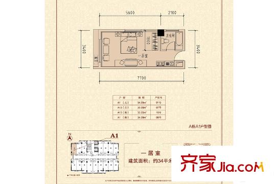惠通才郡A棟A1戶型 1室1衛(wèi)1廚