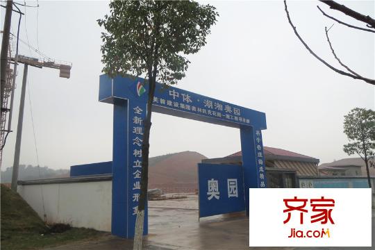 湖湘奧林匹克花園項(xiàng)目部（2015.03.31）
