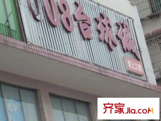 源匯明珠項目周邊臺球城