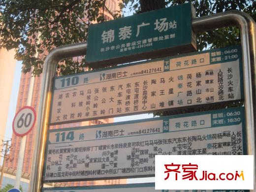 錦泰東環(huán)國際周邊公交站牌