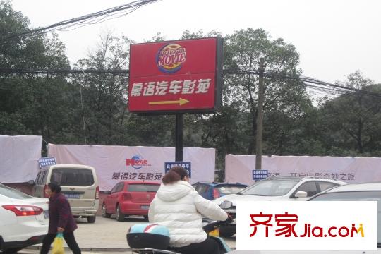楓樹園二期周邊汽車影苑