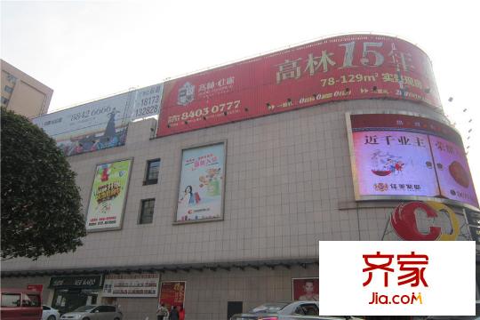 昌和商業(yè)中心旁邊家潤多（2015.3.28）
