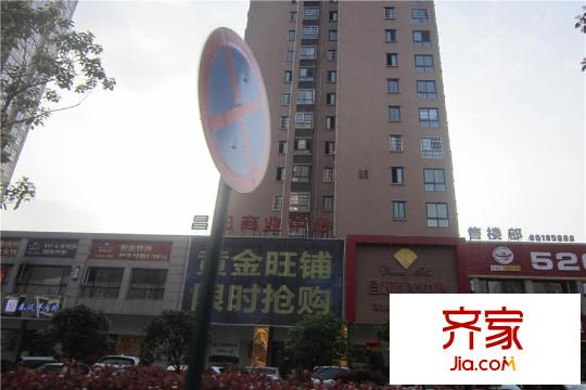 昌和商業(yè)中心