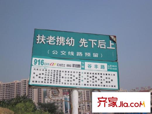 麗都桃源周邊谷風(fēng)路口站916站牌