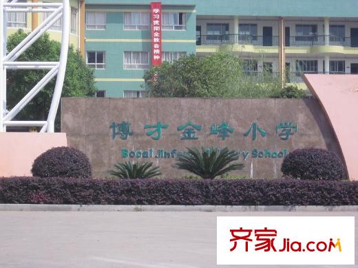 麗都桃源周邊小學(xué)正門牌