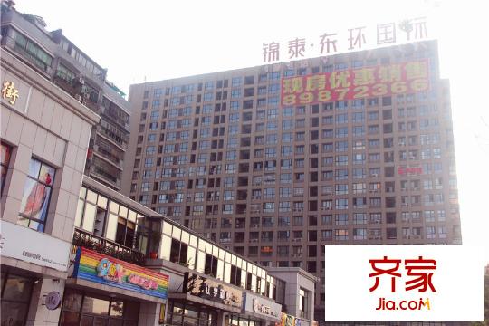 錦泰東環(huán)國際項目現房遠照（2015.3.31）