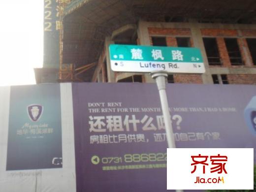 地華梅溪湖畔樓盤轉(zhuǎn)角右（2013.03.18）