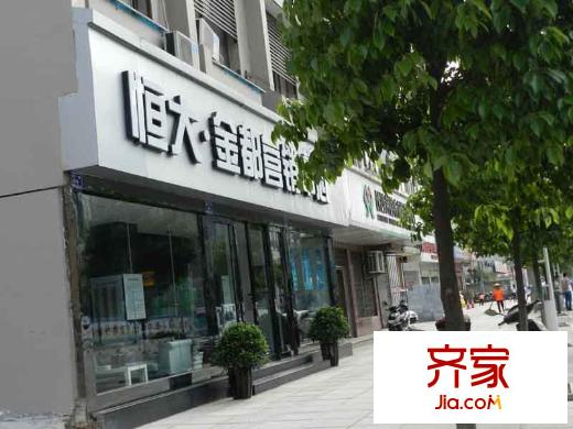 恒大金都售樓部（2012.05.18）