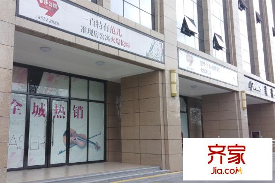 菲莎公館項(xiàng)目底商實(shí)景（2014.6.27）