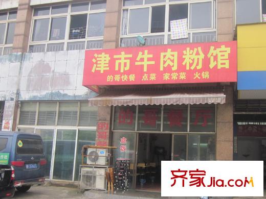 菲莎公館周邊粉店