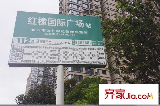 菲莎公館周邊紅橡國(guó)際廣場(chǎng)公交站