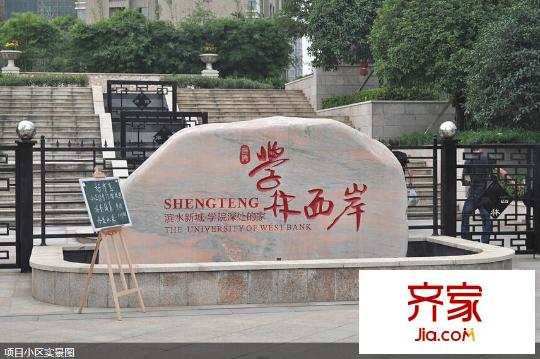 盛騰學(xué)林西岸外景圖