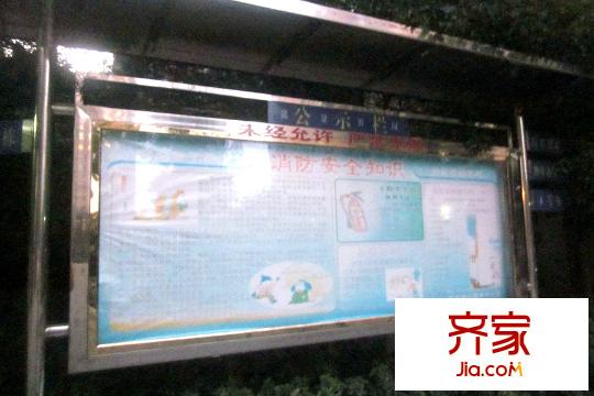 麓景裕園小區(qū)宣傳欄（2015.11.26）