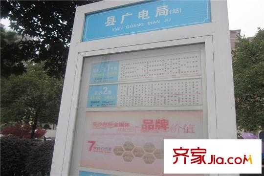 藍(lán)山郡周邊公交站牌