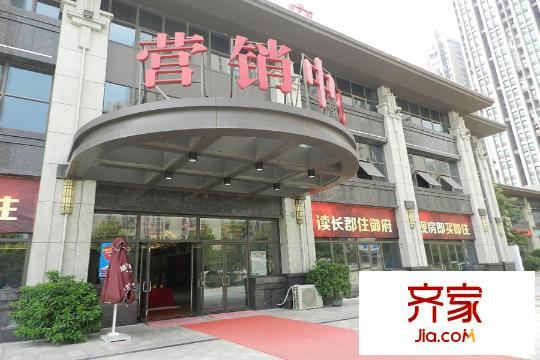 旭輝御府營銷中心（2015.09.09）