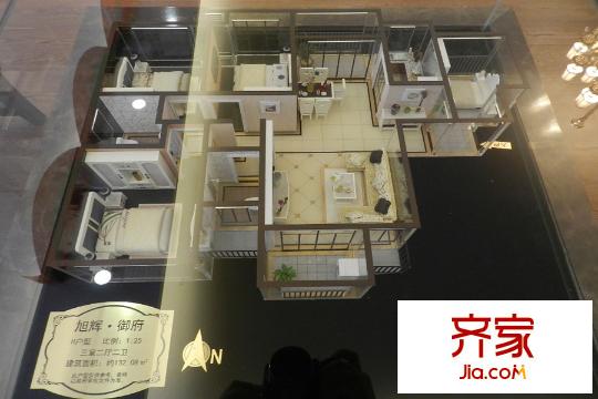 旭輝御府132.08平方米戶型模型（2015.09.09）