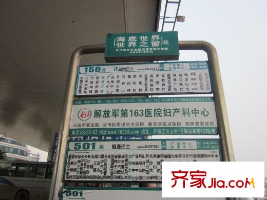 蝴蝶谷周邊世界之窗站