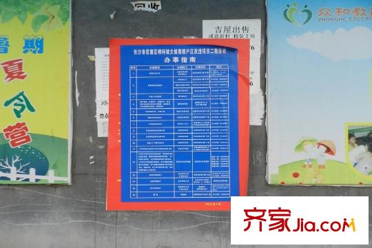 鑫陽大廈周邊拆遷指南