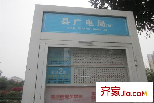 藍(lán)山郡周邊公交站