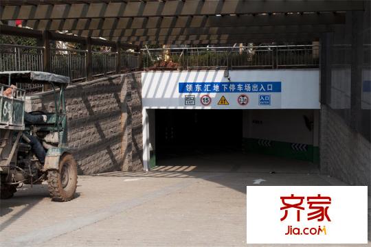 領(lǐng)東匯地下停車場（2015.3.31）