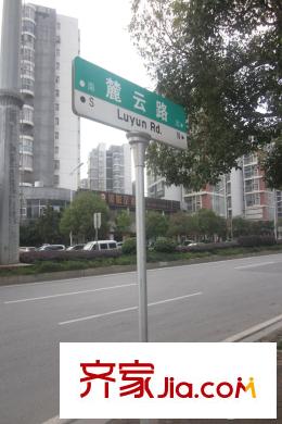 高盛華成周邊麓云路