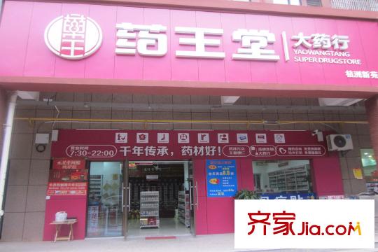 桔洲印象周邊大藥房