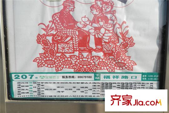 北大資源時光周邊公交站牌