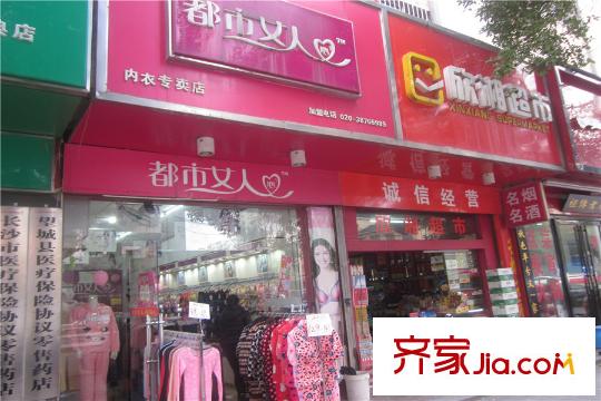 喜地時代廣場周邊商鋪