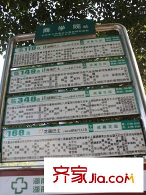 嘉匯公館周邊公交站牌
