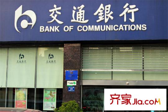 時代星空周邊交通銀行