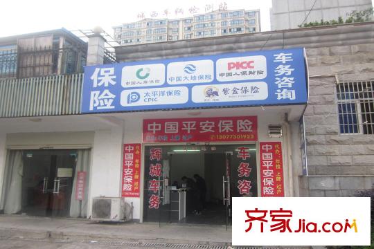 高盛華成周邊汽車保險(xiǎn)營業(yè)廳