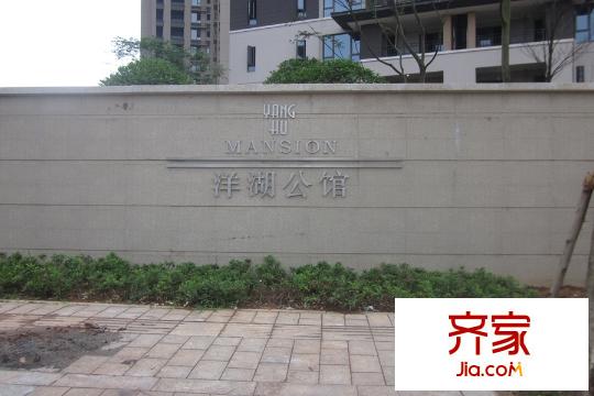 合能洋湖公館項目標識（2015.06.19）