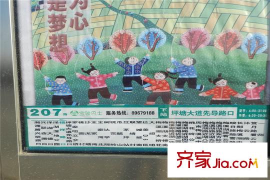 北大資源時光周邊207站牌