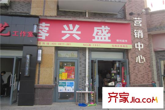 好望谷云邸周邊興盛超市