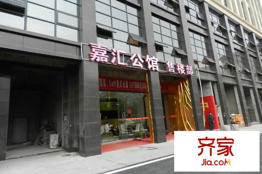 嘉匯公館臨街商鋪（2015.04.03）