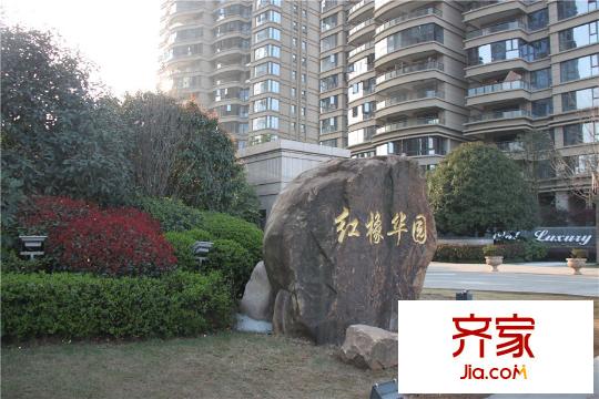 紅橡華園小區(qū)指示牌（2015.03.17）