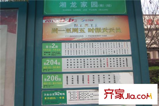 四季星城周邊公交站牌
