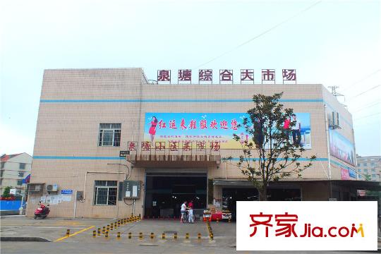 新遠時代周邊泉塘綜合大市場